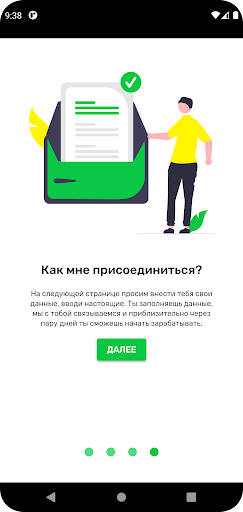 Android application Работа Cтудентам Курьер screenshort