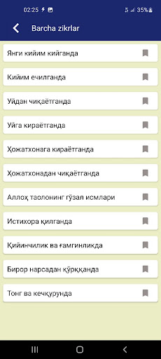 Дуолар ва Зикрлар Screen 3