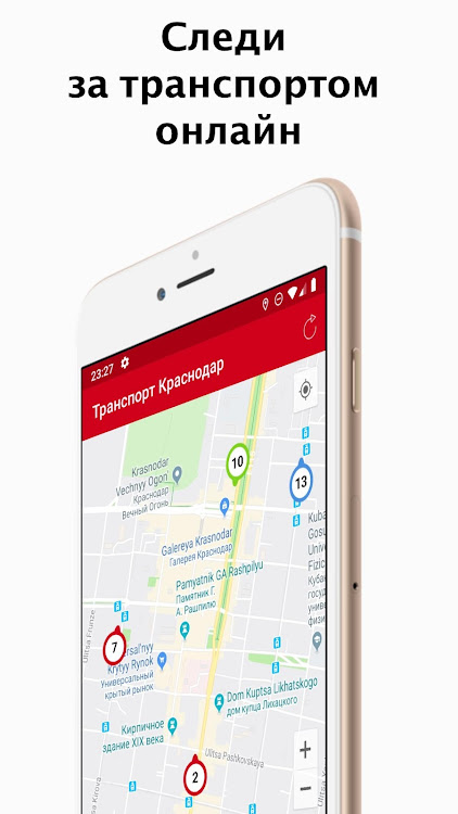 Транспорт Краснодар Онлайн - 2.24 - (Android)