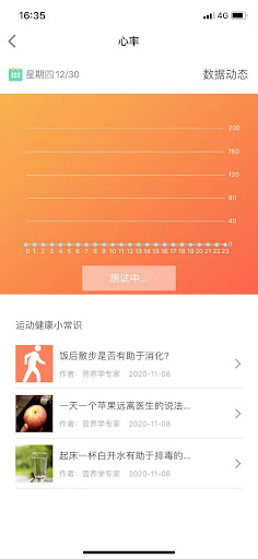 u-watch Screen 2