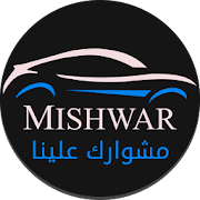 Mishwar