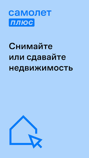 Android application С+ Аренда screenshort