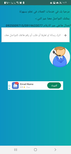 تعلم بسهولة Screen 3