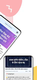 Aapno School : Raj Teacher App