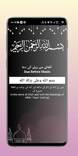 AL-Masnoon Duain Screen 3