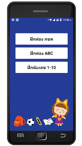 กขค ABC 123 มีเสียง