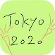 tokyo2020 カウントダウン - Androidアプリ