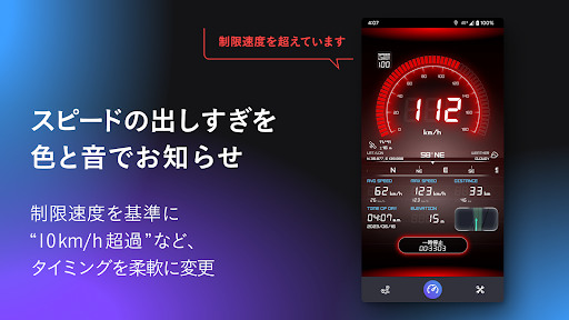 SPEED METER by NAVITIME - 速度計 Screenshot 2 - AppWisp.com