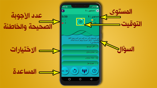 معلومات عامة في الثقافة العامة: ثقف نفسك 13.0.1 screenshots 1