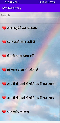Android application My Desi Story screenshort