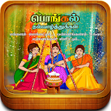 Tamil Pongal Wishes-Mattu Pongal, Uzhavar Thirunal icon