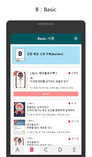 서평-백군대학 Screen 2