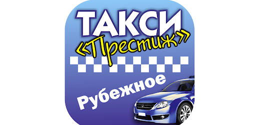 Заказ такси в Рубцовске - номера телефонов такси