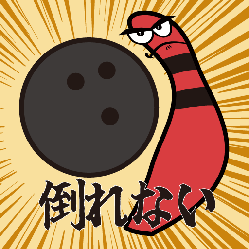 Never Give UP! BowlingPin logo