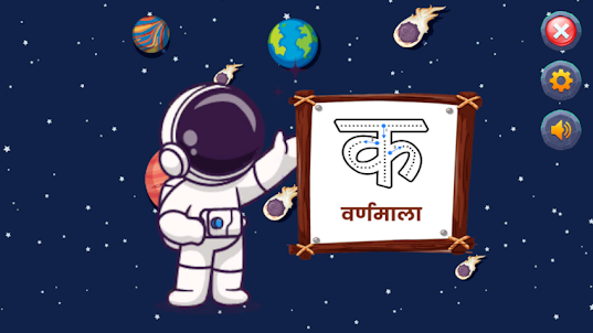Hindi Alphabet Trace & Learn