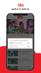 TAK: Short Video News App - Current affairs android2mod screenshots 6