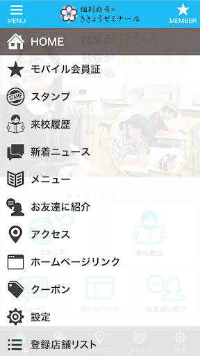 一宮市丹陽町の個別指導塾ききょうゼミナール Screen 3
