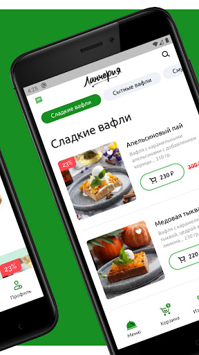 Ланчерия Screen 2