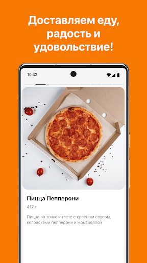 Android application 33 Вкуса screenshort