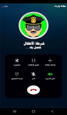 #4. شرطة الاطفال المرعبة (Android) By: AlBRINS