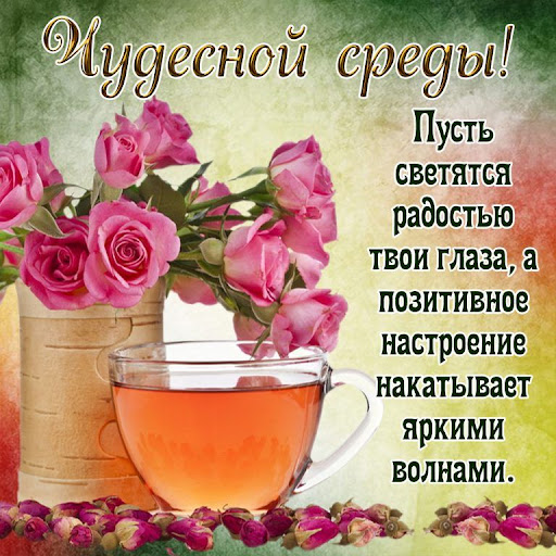Открытки с Пожеланиями Screen 3
