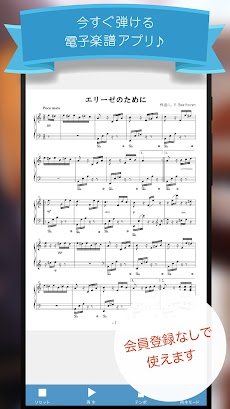 フェアリー 7千曲以上のピアノ楽譜を毎日配信する楽譜アプリのおすすめ画像5