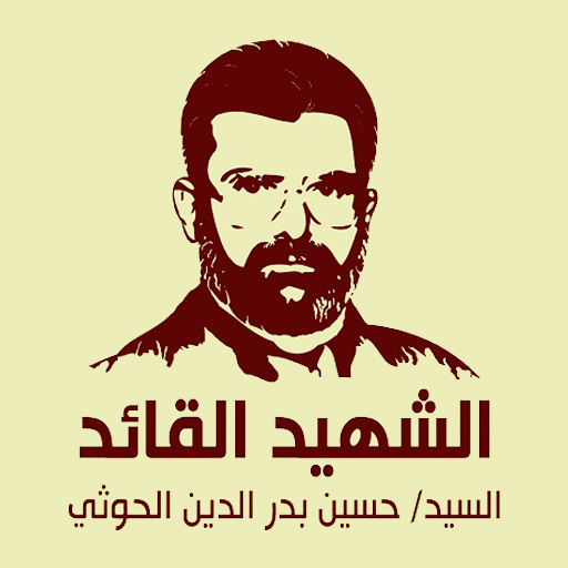 من هدي القرآن Download on Windows