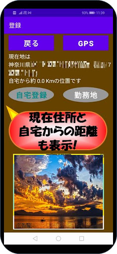 在宅カレンダー＜GPS付きテレワーク君＞ Screen 2