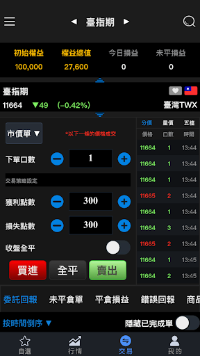 財經理財教學 Screen 3