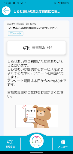 SiraseI Screen 3