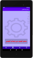 المساحات والحجوم APK 屏幕截图图片 #21