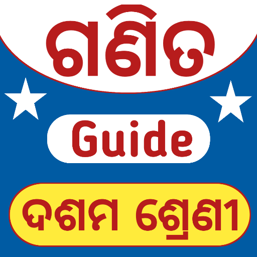 Odisha class 10 math solution logo