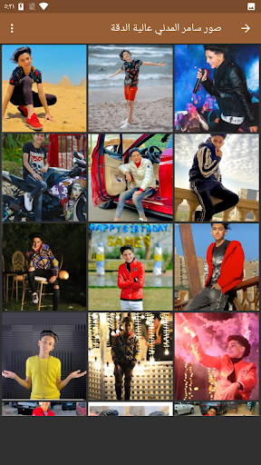 صور سامر المدني 2021 جديد