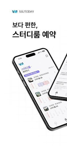Android application 슈투데이 screenshort