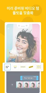 Promo: 마케팅 비디오 메이커 - Google Play 앱