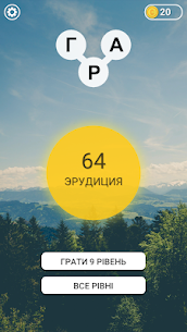 Гра в слова Українською 1