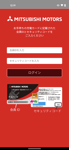 電動車両サポート screenshot