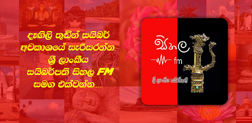 Sihala FM