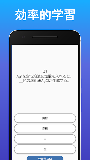 高校化学 一問一答