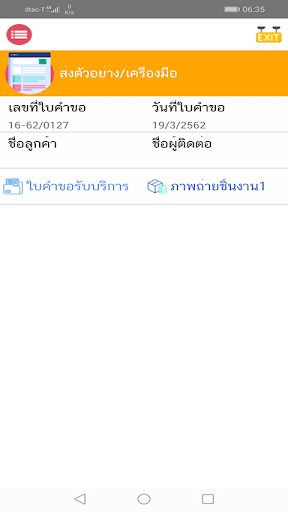 TISTR Service Tracking System Screen 3