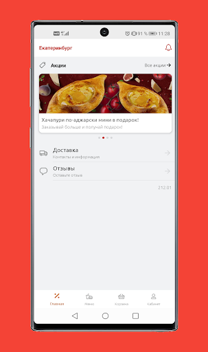 Кацо Screen 2