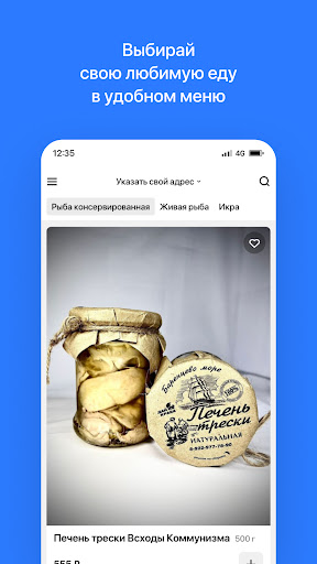 Шеф, Краба! Screen 2