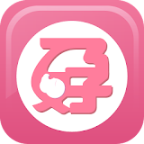 怀孕期妈妈堅备(备孕,怀孕,孕期,月子,育儠) icon
