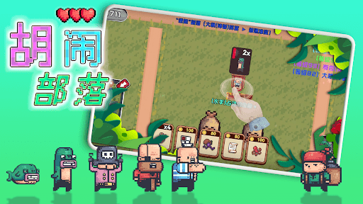 Android application Horde Tribe screenshort