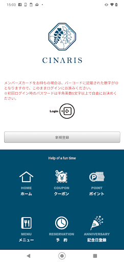 Android application シナリス screenshort