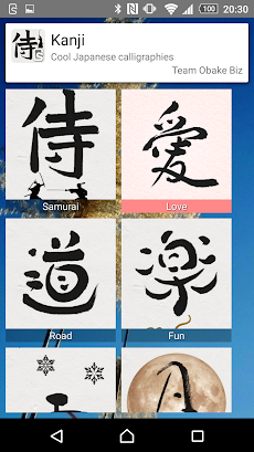 書道 画面そのままロック Androidアプリ Applion