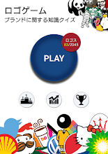 クイズロゴゲーム Google Play のアプリ