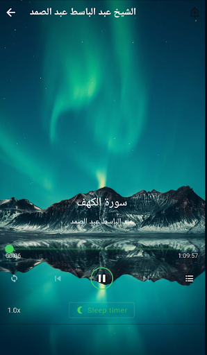 سورة الكهف بصوت مشاهير القراء Screen 3