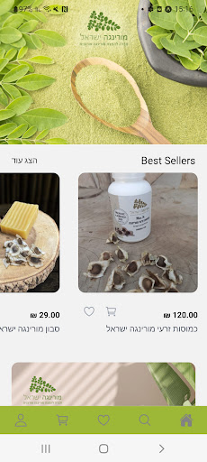 Android application מורינגה ישראל screenshort