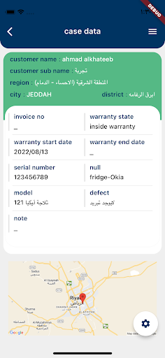 Android application amjad screenshort